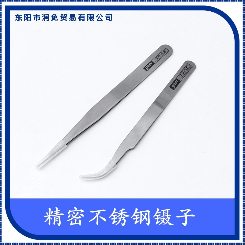 优质精密不锈钢镊子 直镊子 不锈钢弯头镊子 弯镊子尖头镊子