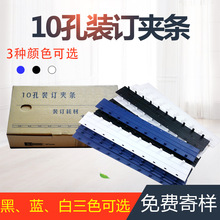 装订机3mm黑色白色蓝色10孔装订塑料文件夹条手账活页手账必备