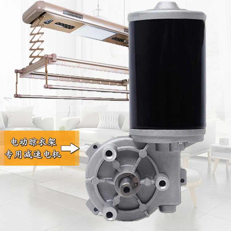 威稳电机厂加工自锁力强电动升降晾衣架电机 低速直流电机24v