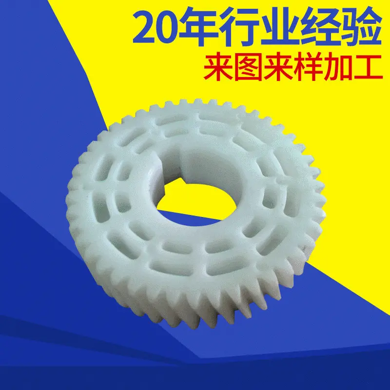 厂家供应尼龙精密斜齿轮精密齿轮加工定制变速箱减速机行业直齿轮