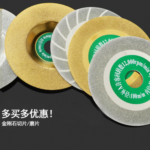Glass cutting diamond jade special ultra-thin cutting and grinding disc angle grinder grinding and polishing cutting disc