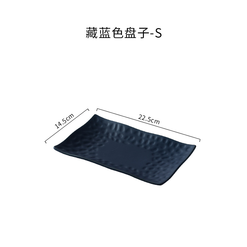 릴리프 플레이트 스몰 사이즈 (다크 블루)