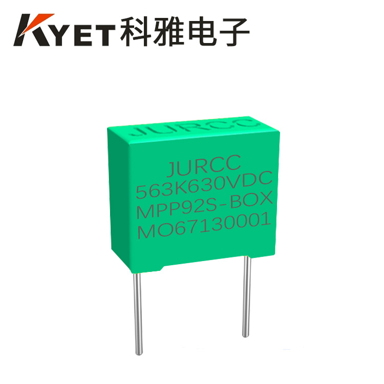 llc谐振电容 耐高压高频 563K630V MPP92-BOX JURCC电源用电容