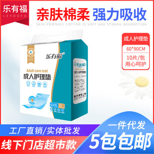 乐有福 Покладка по уходу за взрослыми старики с мочой 60x90 мочи, одноразовые подгузники, старость