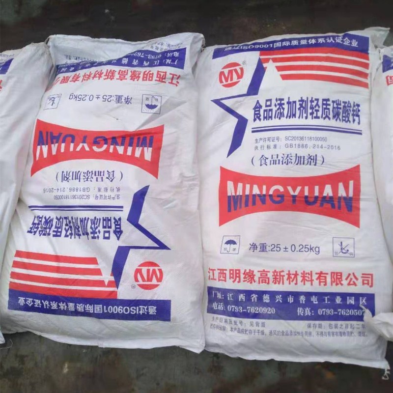 现货销售 食品级 轻钙粉1250目 轻质碳酸钙