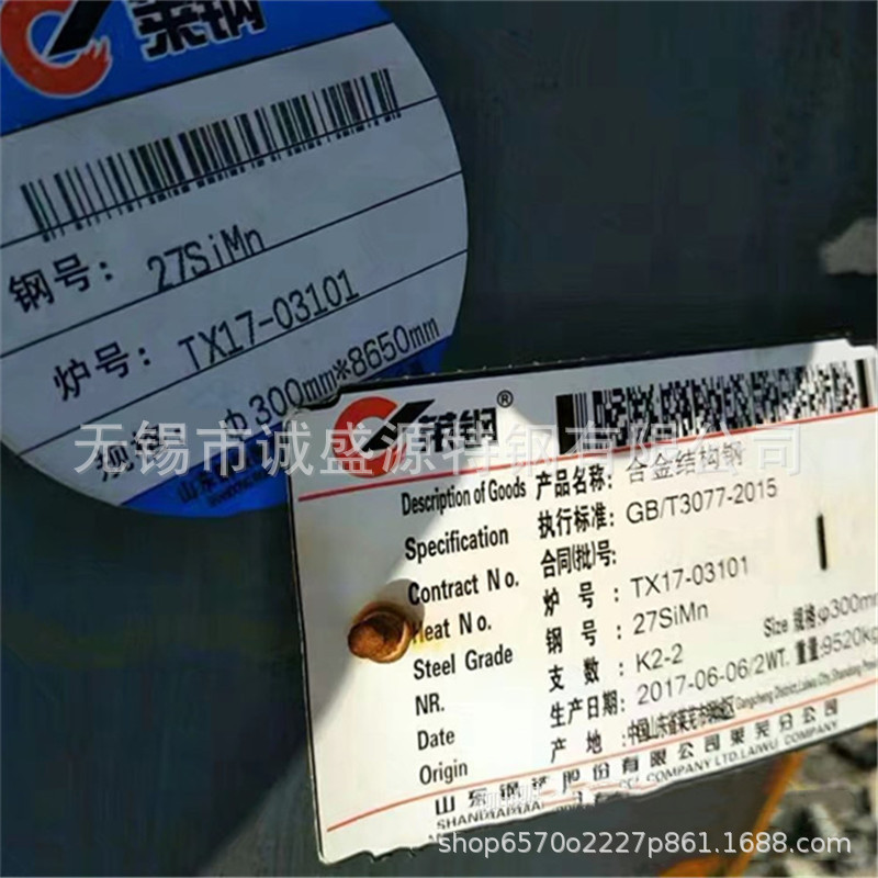 现货销售 27SiMn圆钢 莱钢规格齐全 批发零售 27SiMn合金钢圆棒