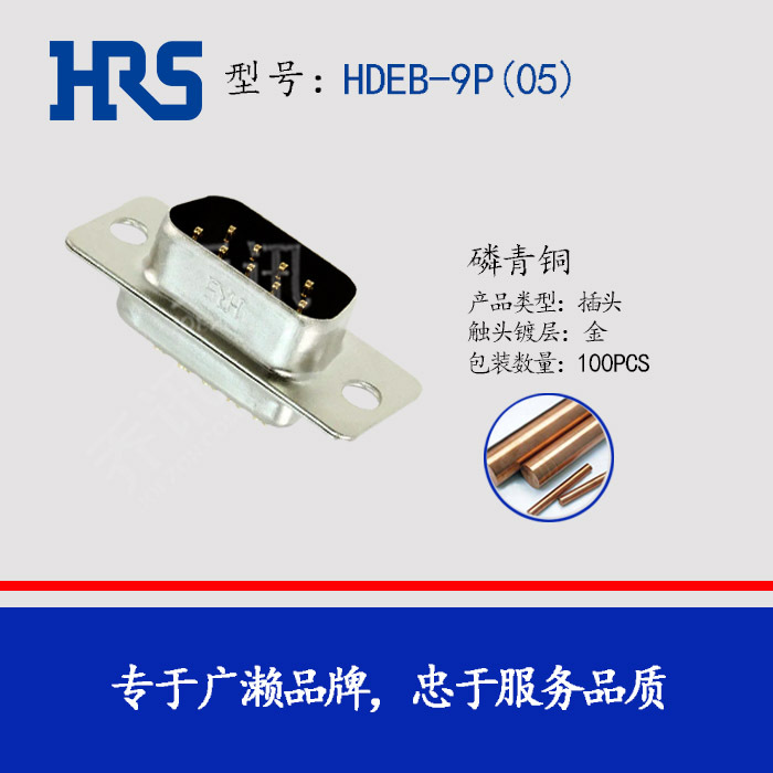 ���� HDEB-9P(05) HRS ���� �Ӳ�� HDEϵ�� 9��� HIROSE D-SUB