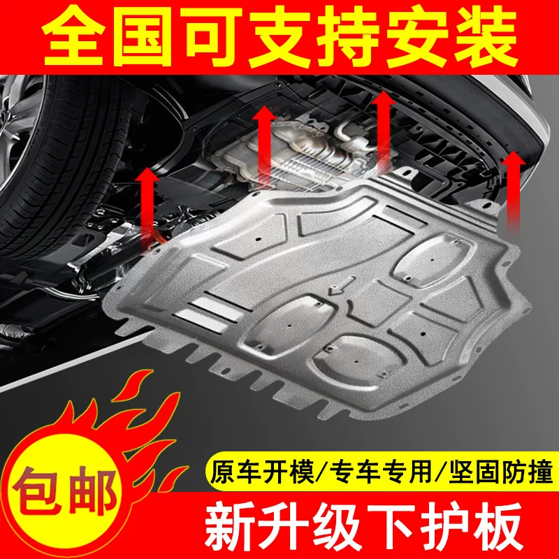 Подходящий для Lincoln Navigation Adventure Flyinger Pilot\'s Finals Modification Armor Antiplocker Engine Protective Plate