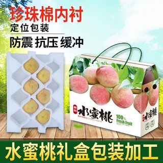 防震EPE珍珠棉石榴柑橘沃柑桔子泡棉内衬水果打包装泡沫托定制