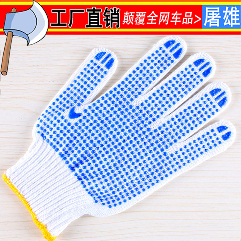 厂家批发耐磨防静电工作劳保棉纱白色加厚 安全防护防滑 点胶手套