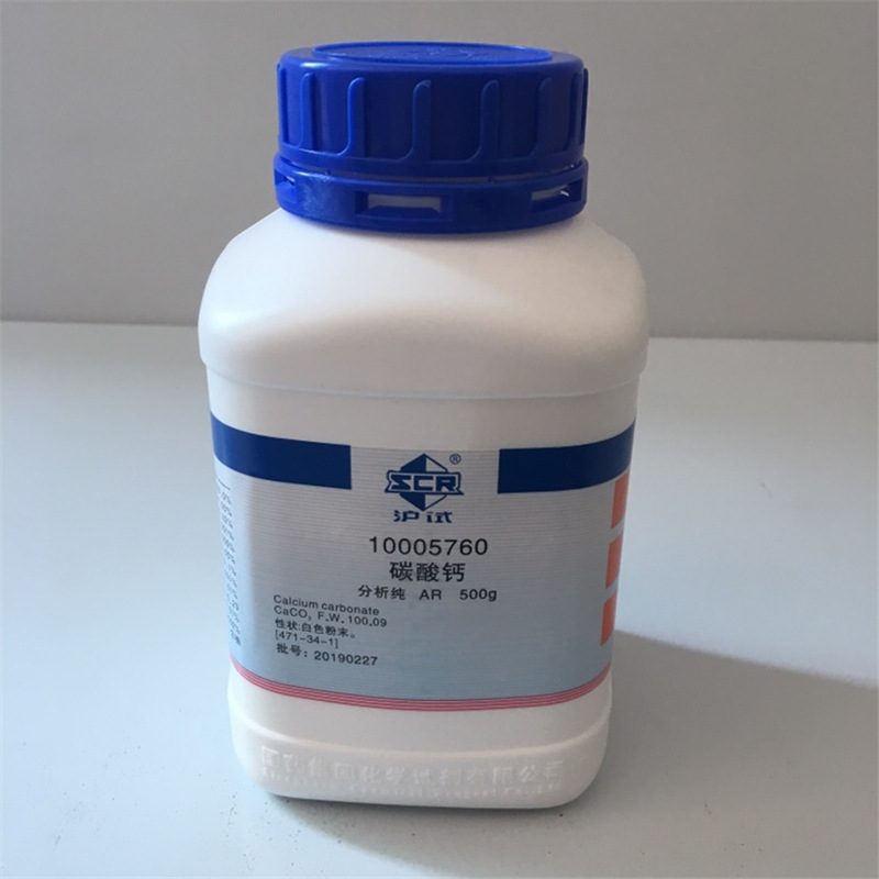 包邮新批号  国药 碳酸钙AR500g 沪试 99.0% 国药编码：10005760