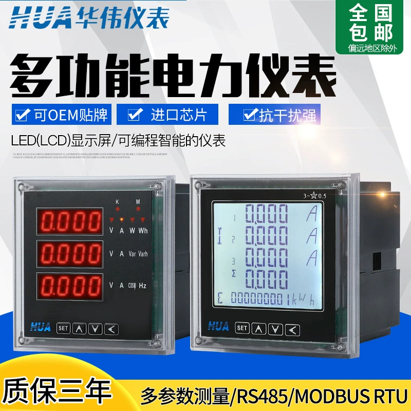 Huowei Instrument трехфазный многофункциональный силовой прибор переменного тока цифровой токовый ток напряжение Частотно-силовая связь Таблица