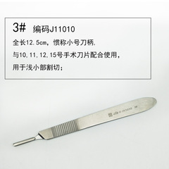 Shanghai Jinzhong Scalpel Handle 3# | No.4 Surgical Knife Holder J11010 J11030 Extended No.7 Jinzhong Scalpel Handle