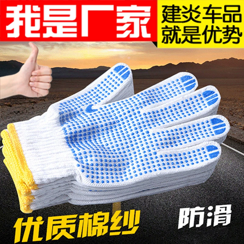 Перчатки для дозирования клея оптом из отбеленной шерсти, прядения, износостойкие нескользящие перчатки для защиты труда, перчатки для дозирования бусин