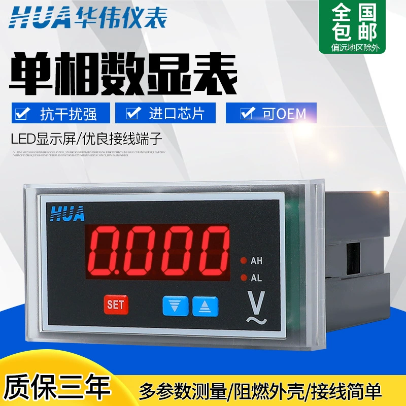 HUA Huawei прибор однофазный интеллектуальный цифровой измеритель тока вольтметр тахометр