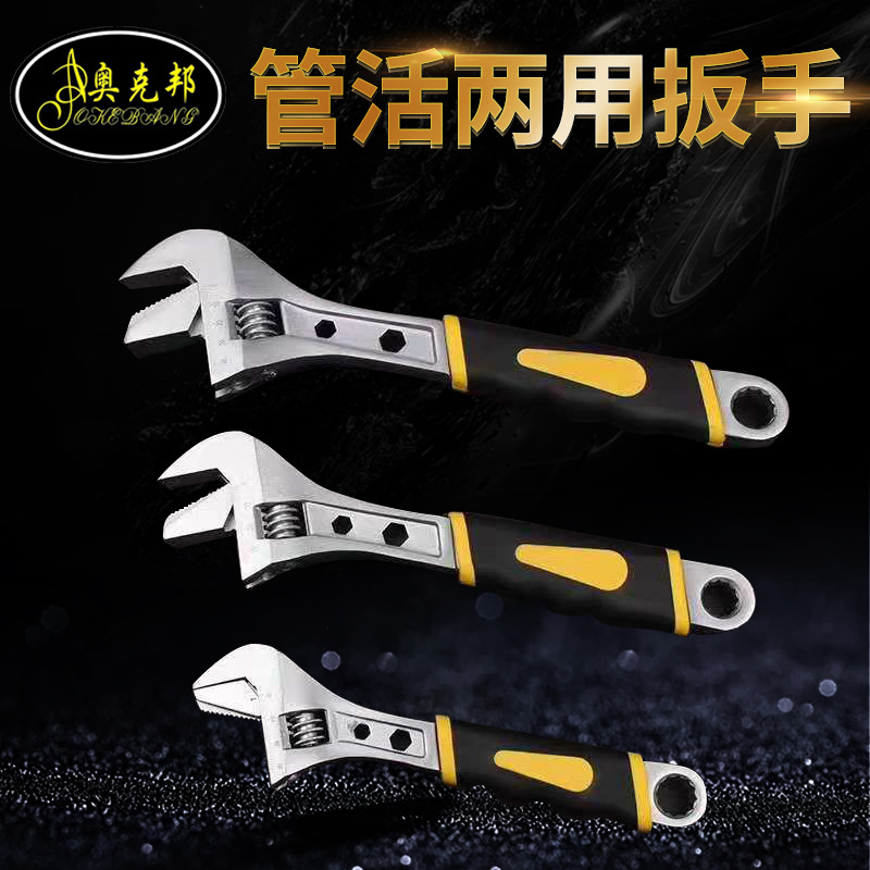 奥克邦五金工具手动扳手管快速活口两用扳手 多功能管钳活动扳手