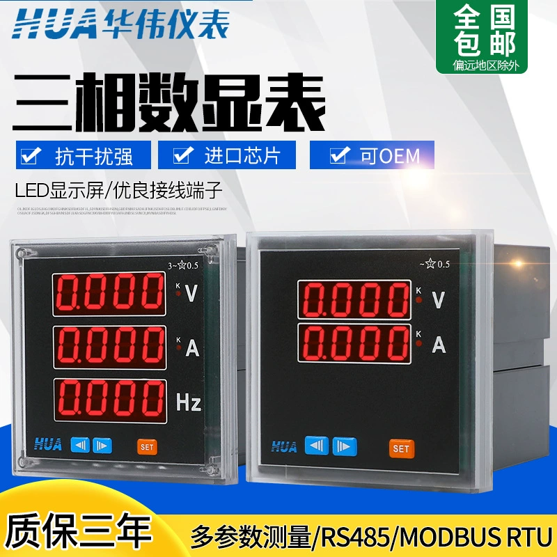 Трехфазный интеллектуальный цифровой дисплей тока/вольтметр/однофазный ток напряжения