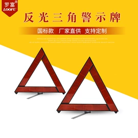 交通安全标识;交通安全服装;警示牌