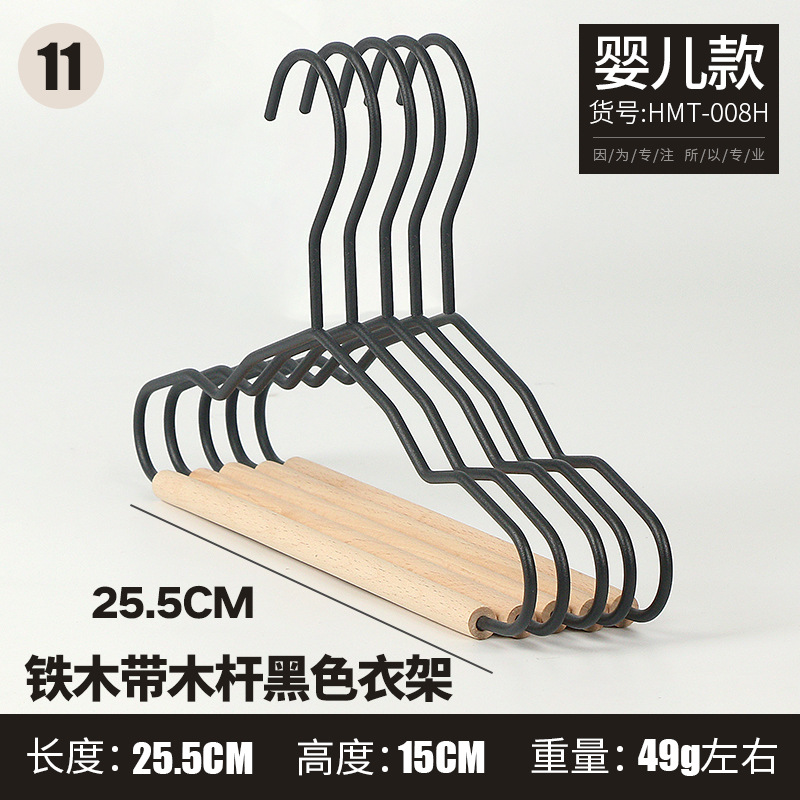 Cintre bébé noir / Porte-vêtements combiné fer et bois
