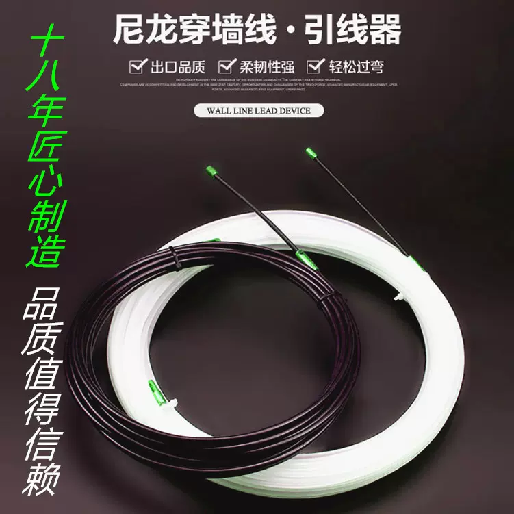 厂家直销尼龙穿墙线，3*5*10*15*20，4*5*10*15电线牵引线