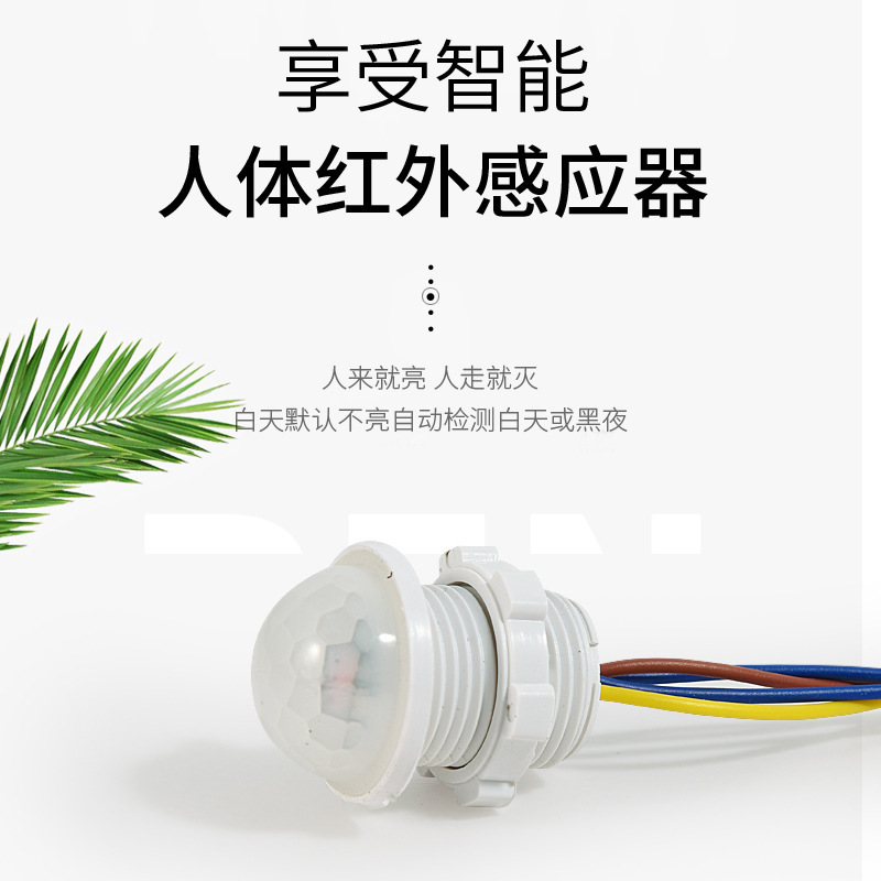 超小型 红外感应开关 迷你吸顶灯人体红外感应开关 柜体箱体衣柜