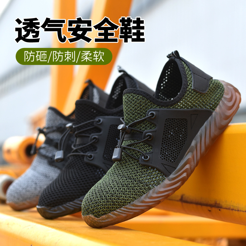 Summer Breathable Labor Protection Shoes, Fly-Knit Wear-Resistant Rubber Sole, Lightweight Safety Shoes, Cross-Border Anti-Smash and Anti-Puncture Work Shoes