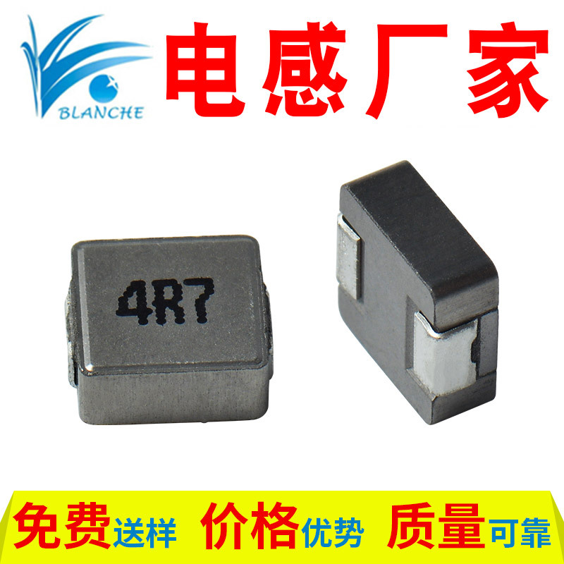 shc0420-4r7一体成型电感 shc0603-4.7uh贴片电感低阻shc1040-4r7