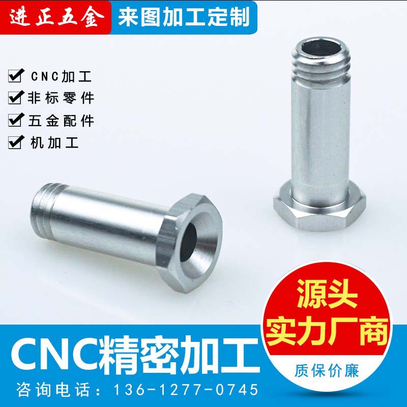 cnc数控车床加工件不锈钢非标车削件加工全自动CNC铣床