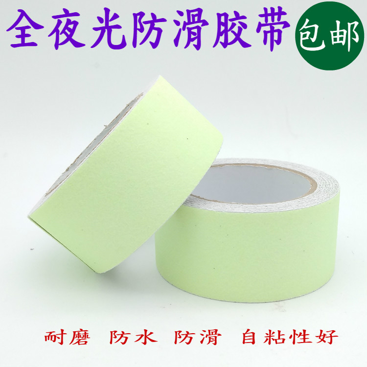 全夜光砂面防滑胶带 贴条台阶楼梯自发光带防水踏步耐磨止滑带