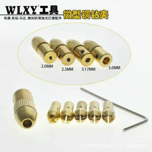 Micro electric drill drill chuck self-tightening head small electric drill clamp bit clamp hand drill woodworking brass drill clamp multi-Specification