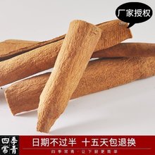 蝦米磨皮桂皮 50g 肉桂卷皮 人工精選 燒菜香料 香辛料批發