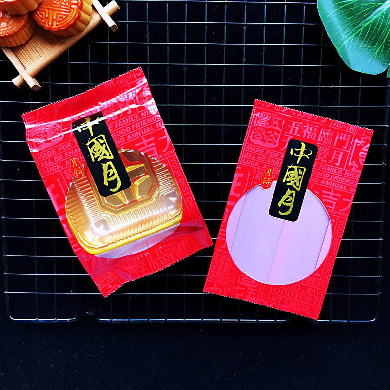 新款中国月 月饼袋100克125-150克中秋月饼包装袋 广式月饼袋子