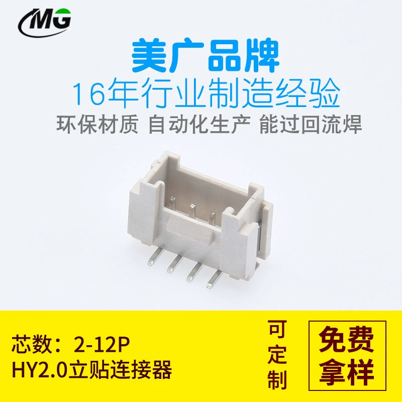 PHB HY 2.0 вертикальная нашивка гнездо высококачественный мульти Specification лента соединитель горячая распродажа