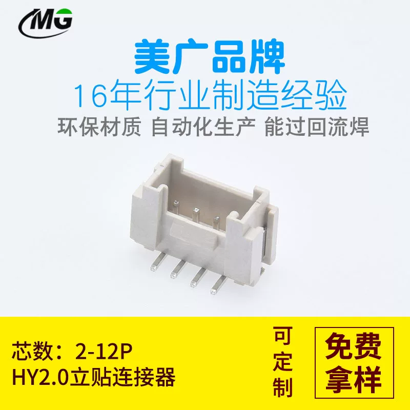 PHB HY 2.0 вертикальная нашивка гнездо высококачественный мульти Specification лента соединитель горячая распродажа