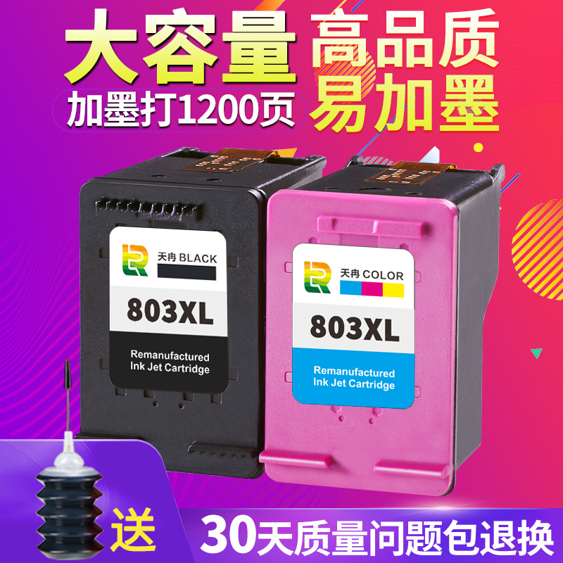 Compatible with HP HP803 cartridge hp2132 2621 2131 2622 1112 1111 printer black color