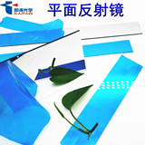 凯涛 Профессиональное производство отражателей лазерного луча, без двоения, без искажений, высокоточные отражатели оптических приборов
