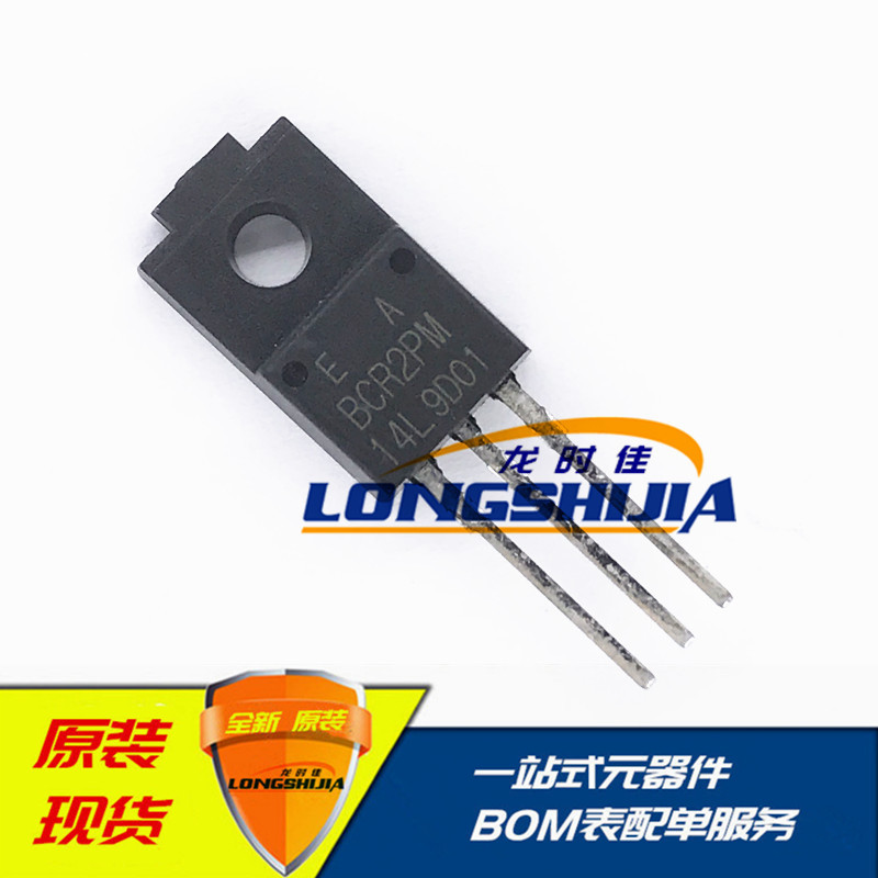 BCR2PM-14L BCR2PM-14LE可控硅 双向晶闸管2A 800V全新原装现货