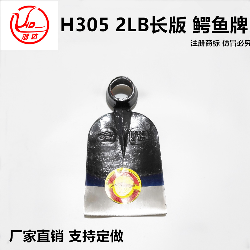 鸿达工贸源头厂家农用挖掘 轨道钢锻压 出口非洲 H305 2LB锄头HOE