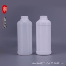 �S�����l1000ml����ƿHDPE��ɫ�ܷ�1��1KG���ﻯ��ԇ��ƿ1L����ƿ