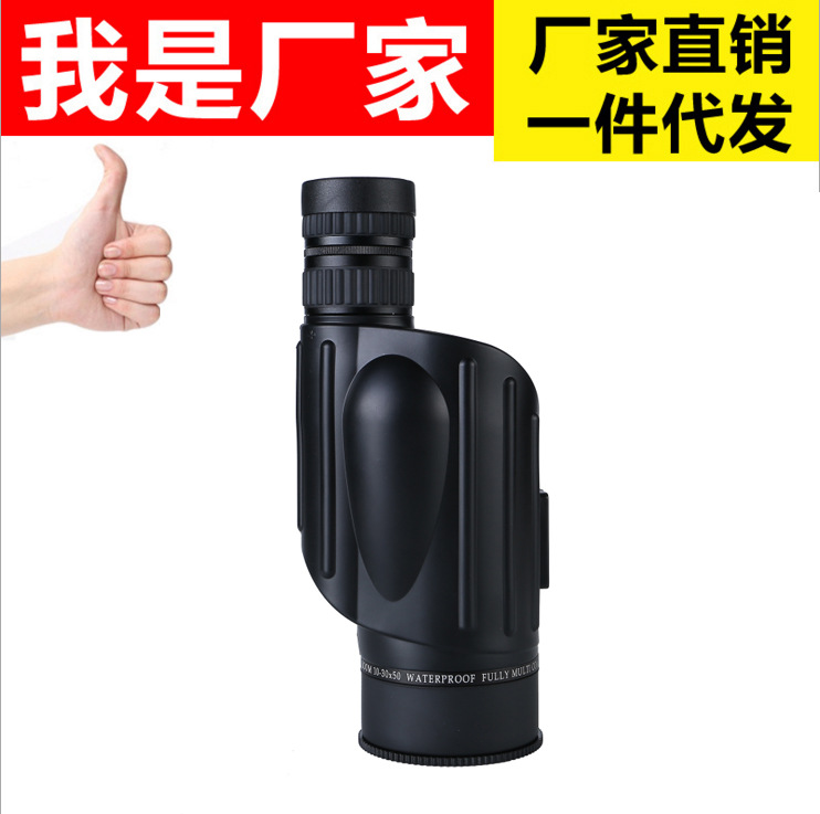 新款10-30x50变倍望远镜高清高倍单筒户外充氮防水微光夜视观鸟镜