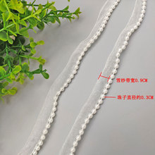 3/4/6/8mm小香风珍珠子母带装饰辅料 雪纱带滚边带珍珠花边链子条