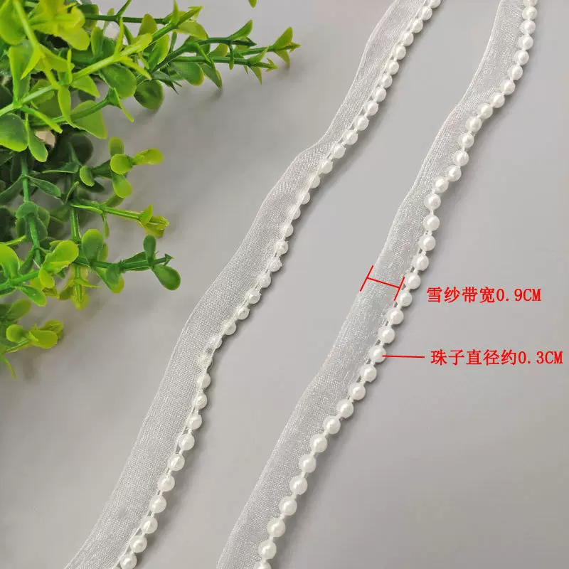 3/4/6/8mm小香风珍珠子母带装饰辅料 雪纱带滚边带珍珠花边链子条