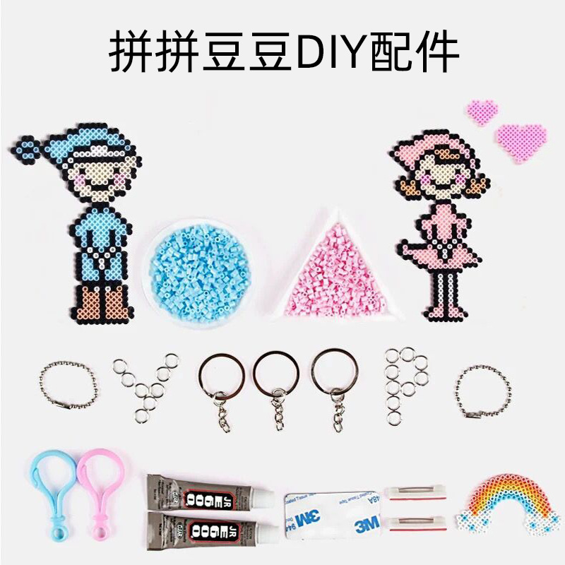 明创拼品豆豆配件儿童diy拼图工具手工4-6-8-10岁立体玩具