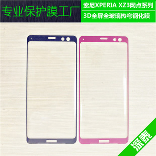 �m������XPERIA XZ3�Ꮭ����3D�W�c߅�z䓻�Ĥ SO-01L/SOV39ȫ��
