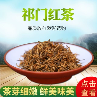 2024年祁门红茶新茶原产地厂家批发茶叶散装礼盒装一件代发