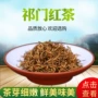 祁门散装礼盒装原产地新茶