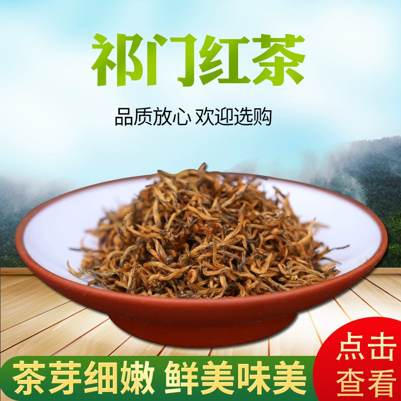 2023 Qimen черный чай новое происхождение чая с фабрики оптом чай оптом подарочная коробка цельная доставка