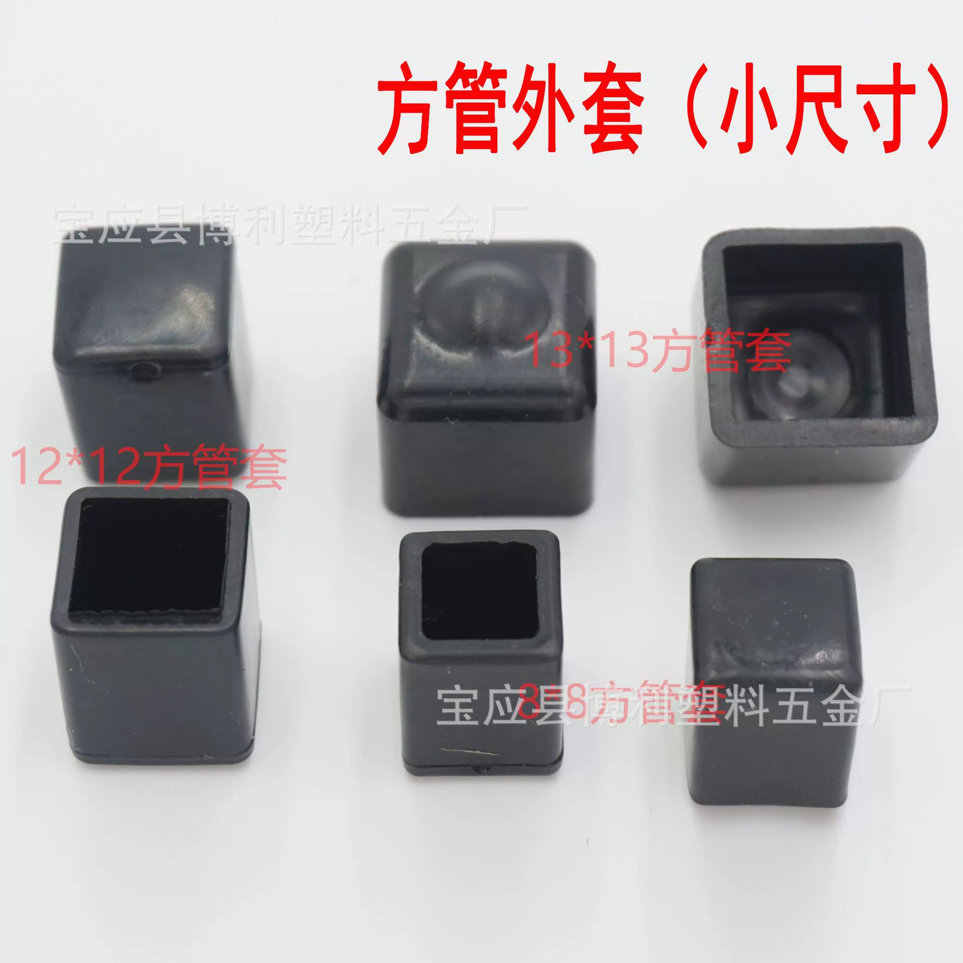Врукав квадратной трубки 10 крышка квадратной трубки рукав квадратной трубки 13 заглушка квадратной трубки 12 резиновая втулка квадратная трубка 15*15 рукав квадратной трубки