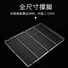 Stainless steel footed cooling mesh flat barbecue mesh oven mesh rack bread baking drain rack drain oil mesh 60x40cm