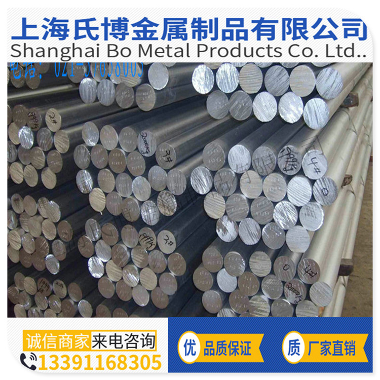 5A06铝板  现货合金铝材5a06铝棒 切割下料 价格优惠